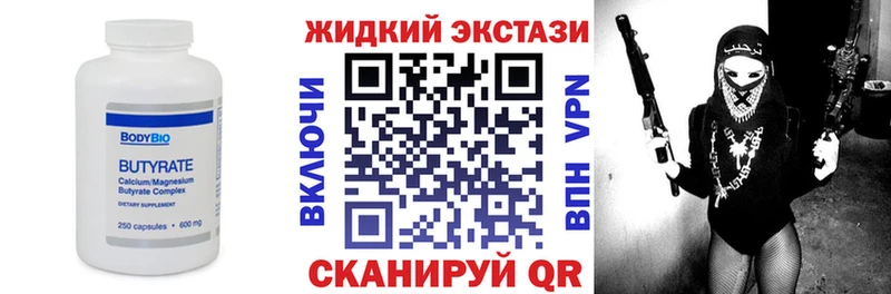 БУТИРАТ буратино  Купить где  Иланский 