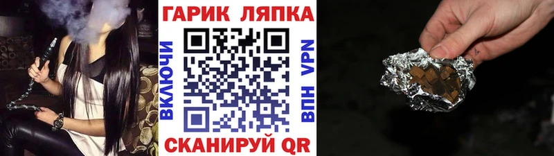 Купить закладки  Иланский  ГАШ Cannabis 