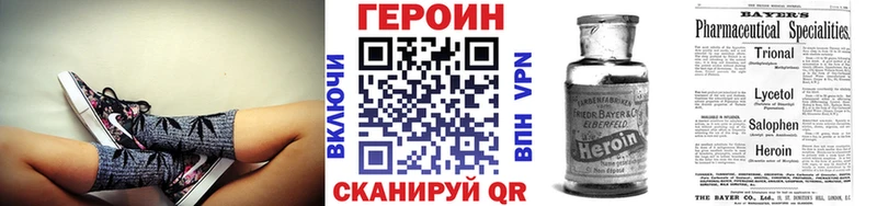 Купить закладки  Иланский  ГЕРОИН VHQ 
