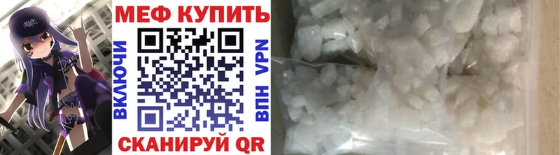 Купить где  Иланский  МЕФ мяу мяу 