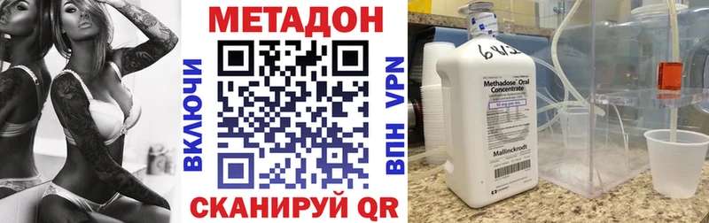Купить закладки  Иланский  МЕТАДОН кристалл 